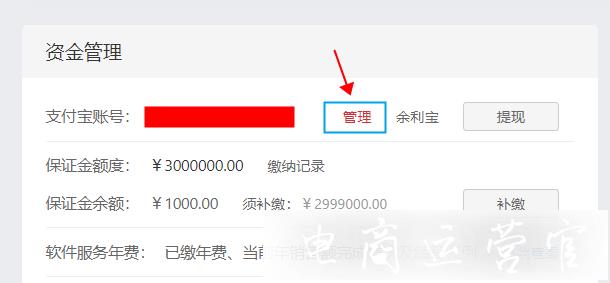 天貓保證金要交多少?保證金不足時如何補繳?